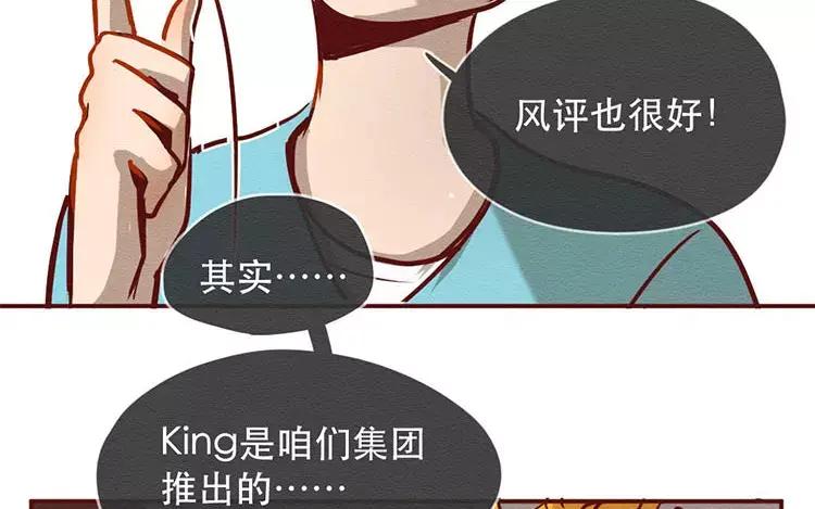 《混沌日报》第三十话 奇特的采访 第62页