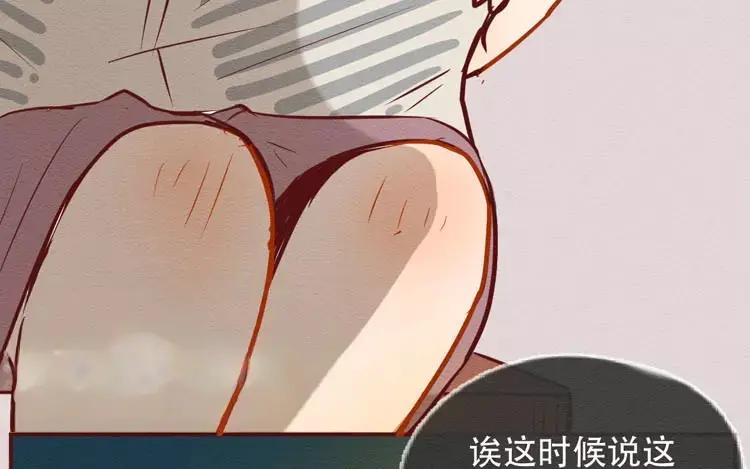 《混沌日报》第三十话 奇特的采访 第74页