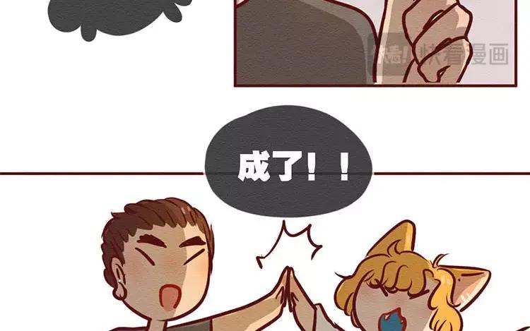 《混沌日报》第三十话 奇特的采访 第84页