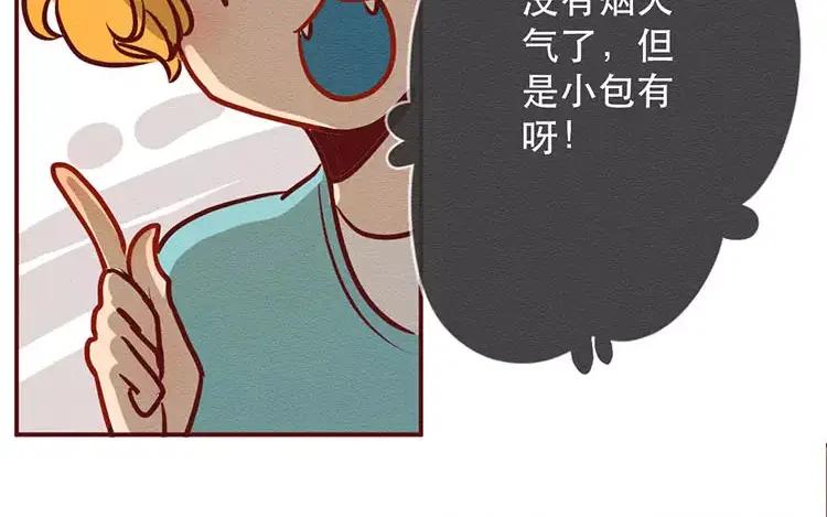 《混沌日报》第三十一话 另一个我 第2页