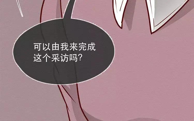 《混沌日报》第三十一话 另一个我 第35页