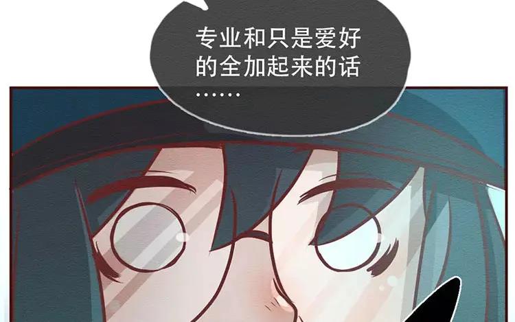 《混沌日报》第三十一话 另一个我 第98页