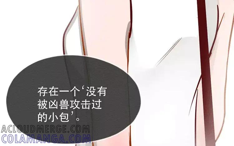 《混沌日报》第三十一话 另一个我 第17页