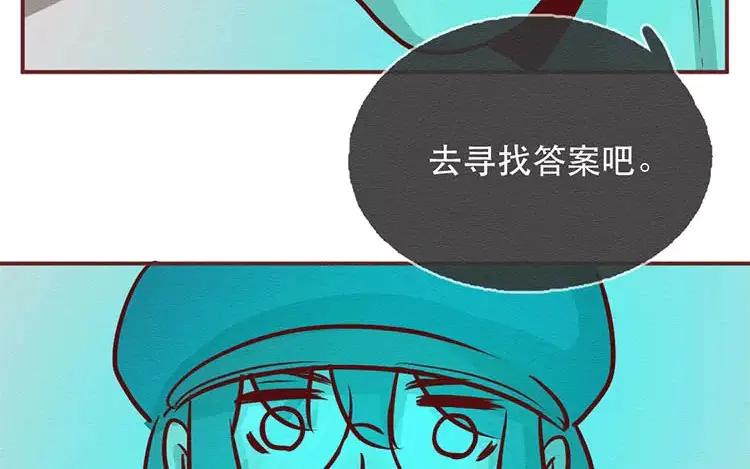 《混沌日报》第三十一话 另一个我 第55页