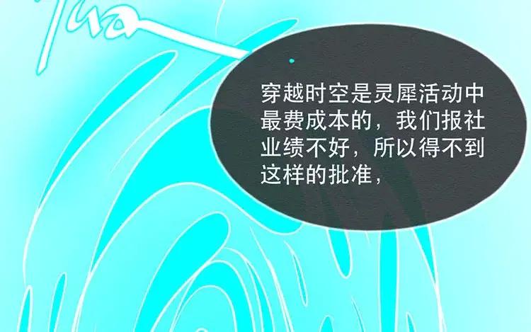 《混沌日报》第三十一话 另一个我 第39页
