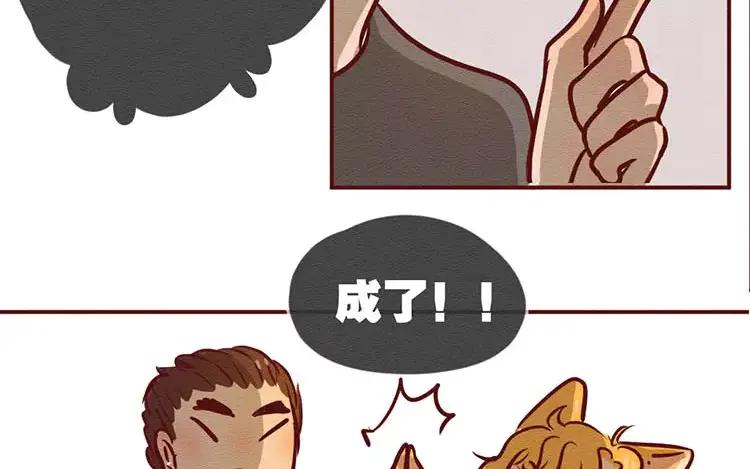 《混沌日报》第三十一话 另一个我 第4页