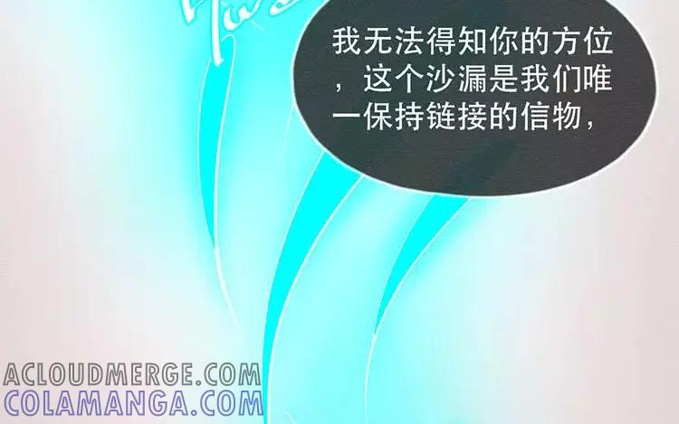 《混沌日报》第三十一话 另一个我 第45页