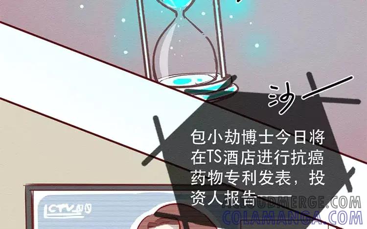 《混沌日报》第三十一话 另一个我 第93页