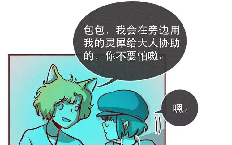 《混沌日报》第三十一话 另一个我 第51页