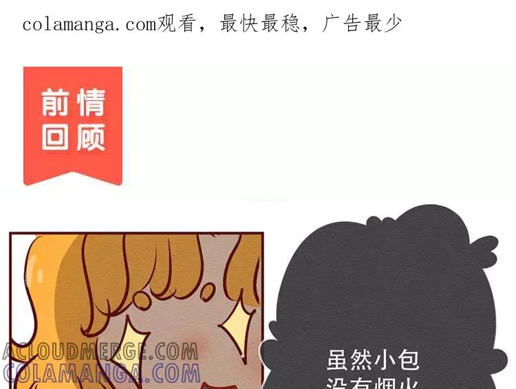 《混沌日报》第三十一话 另一个我 第1页