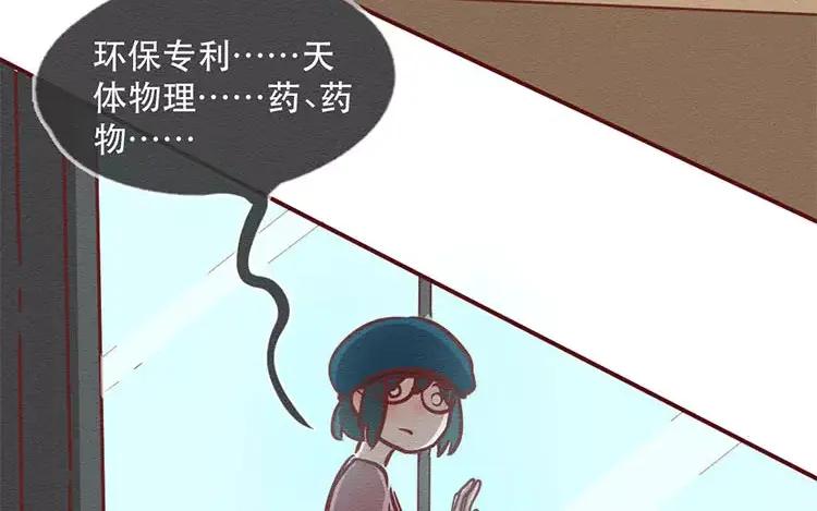《混沌日报》第三十一话 另一个我 第95页