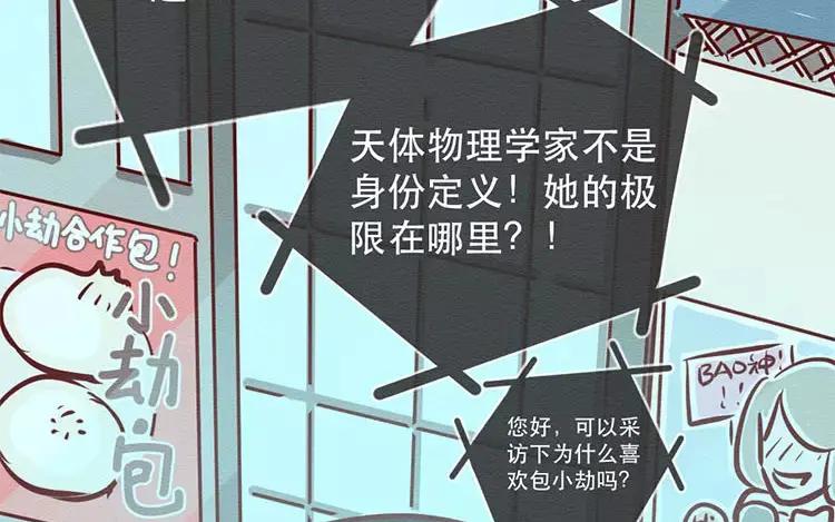 《混沌日报》第三十一话 另一个我 第90页