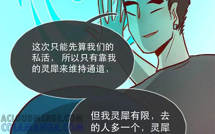 《混沌日报》第三十一话 另一个我 第41页