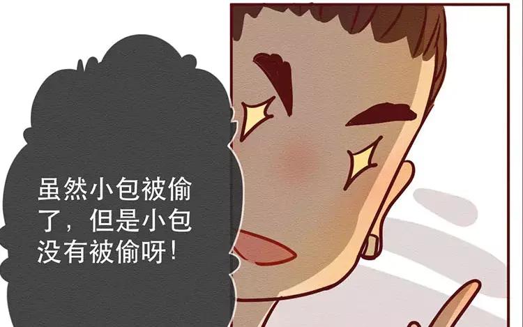 《混沌日报》第三十一话 另一个我 第3页