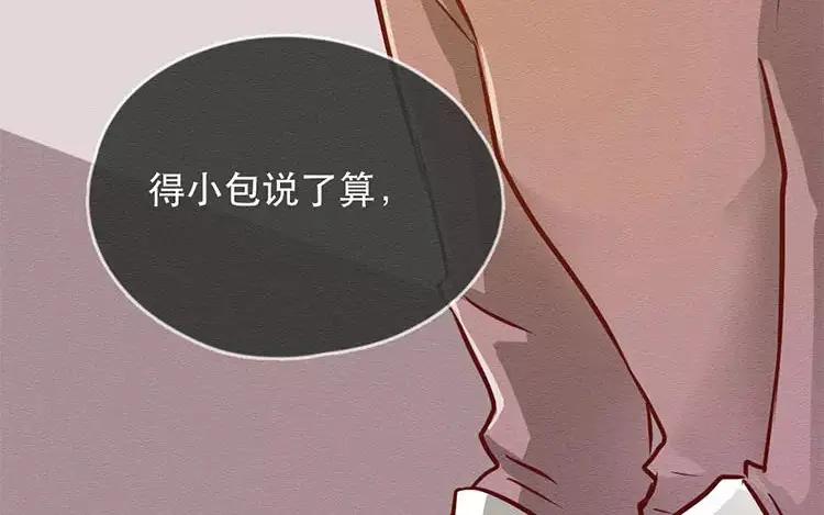 《混沌日报》第三十一话 另一个我 第23页