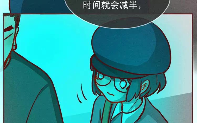 《混沌日报》第三十一话 另一个我 第42页