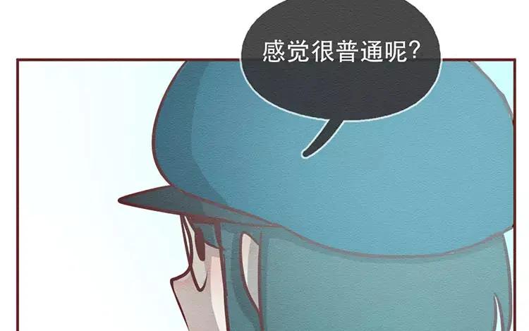 《混沌日报》第三十一话 另一个我 第80页