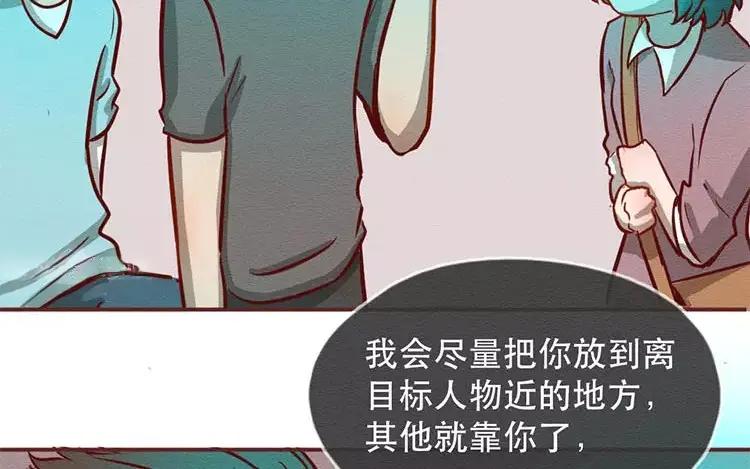 《混沌日报》第三十一话 另一个我 第47页