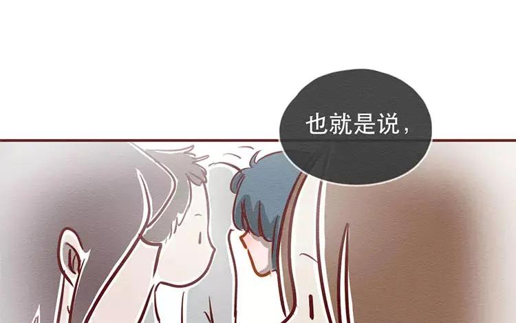 《混沌日报》第三十一话 另一个我 第14页