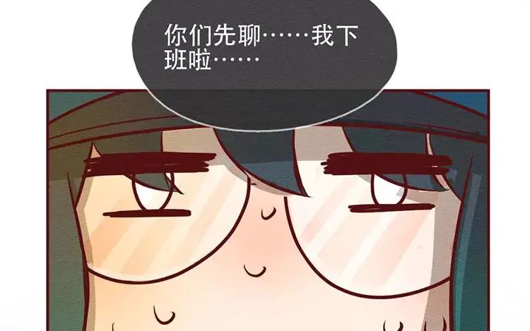 《混沌日报》第三十一话 另一个我 第6页