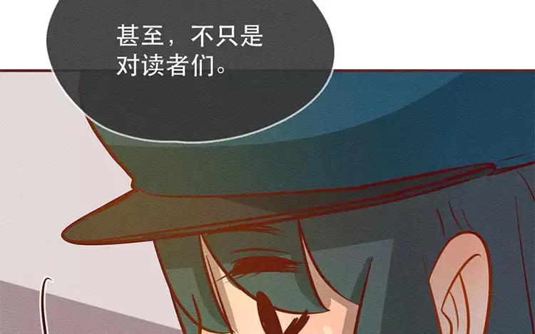 《混沌日报》第三十一话 另一个我 第28页