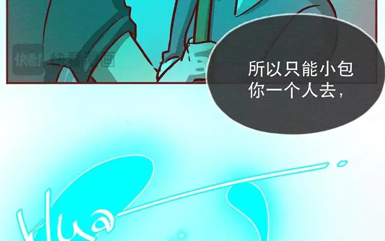 《混沌日报》第三十一话 另一个我 第43页