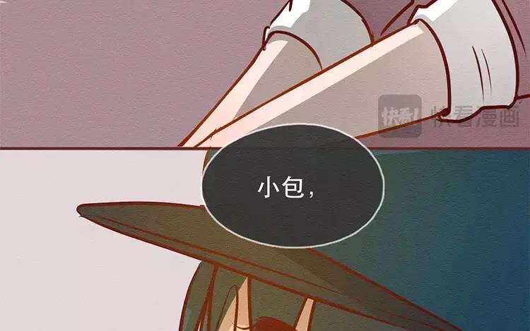 《混沌日报》第三十一话 另一个我 第24页