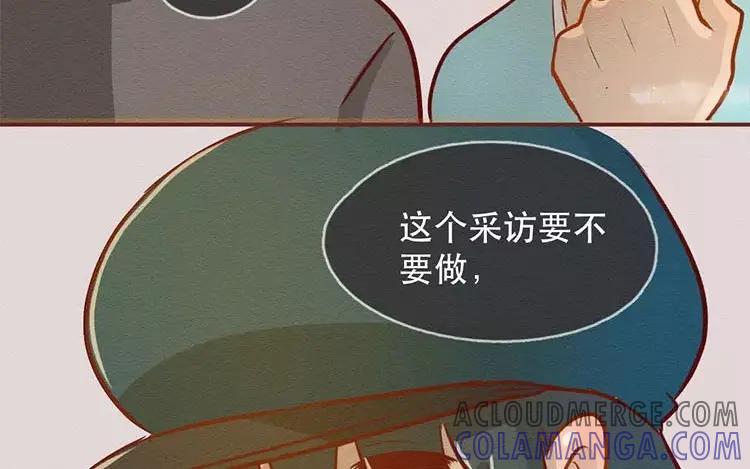 《混沌日报》第三十一话 另一个我 第21页