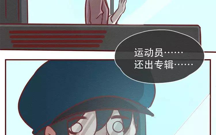 《混沌日报》第三十一话 另一个我 第96页