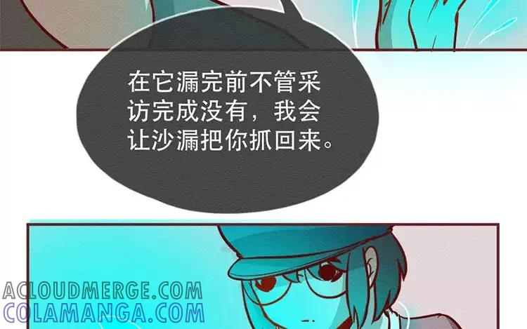 《混沌日报》第三十一话 另一个我 第49页
