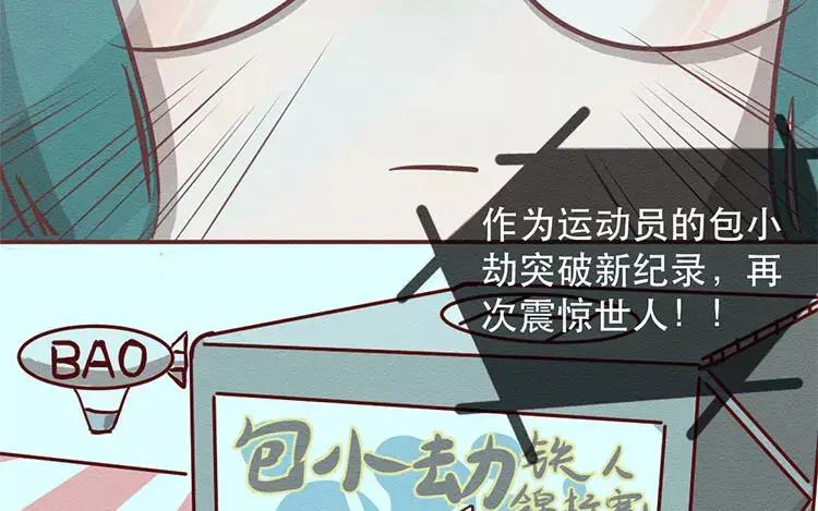 《混沌日报》第三十一话 另一个我 第88页