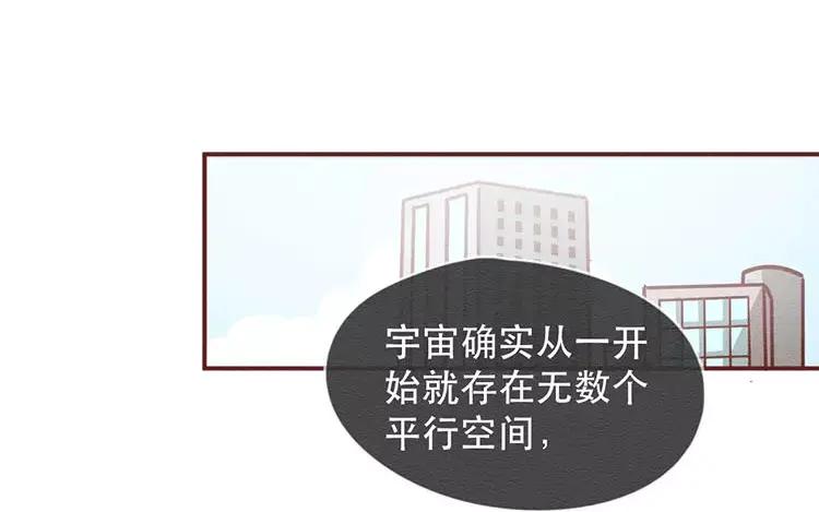 《混沌日报》第三十一话 另一个我 第10页