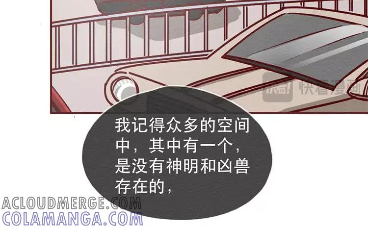 《混沌日报》第三十一话 另一个我 第13页