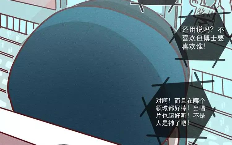 《混沌日报》第三十一话 另一个我 第91页