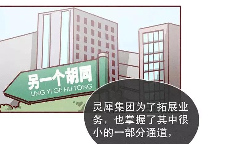 《混沌日报》第三十一话 另一个我 第11页