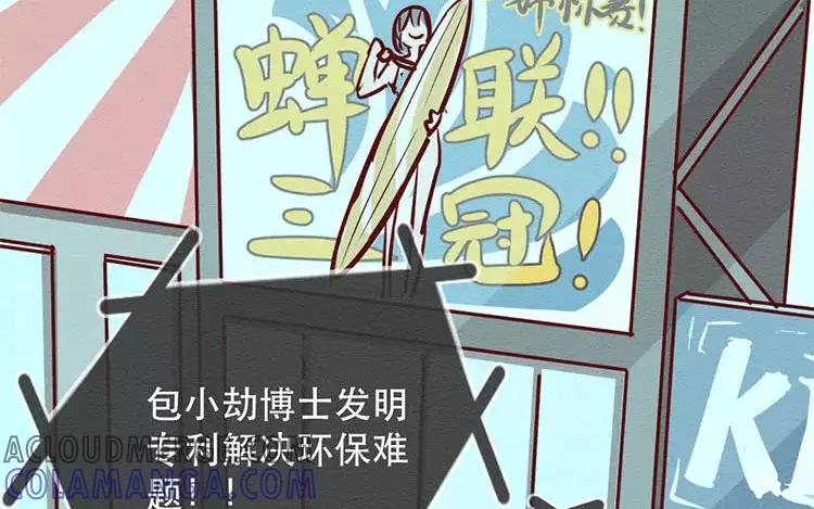 《混沌日报》第三十一话 另一个我 第89页