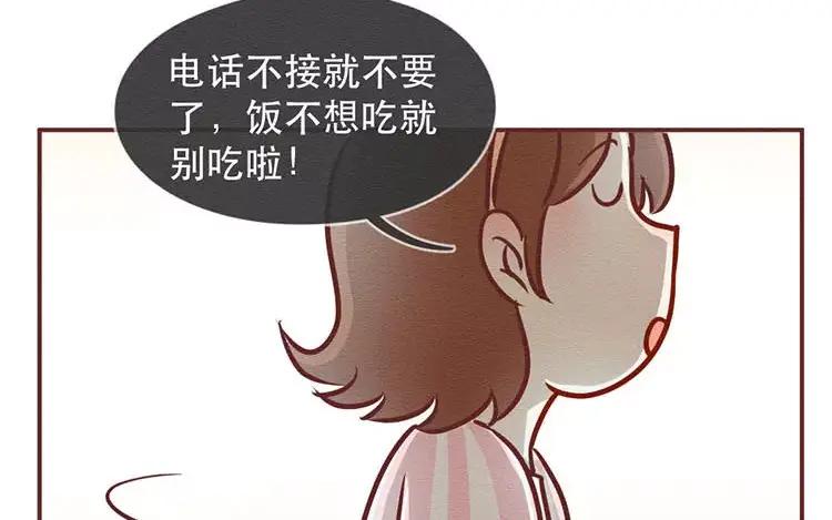 《混沌日报》第三十二话 真正的家人 第19页