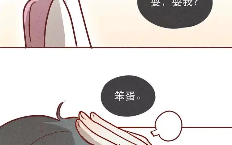 《混沌日报》第三十二话 真正的家人 第27页