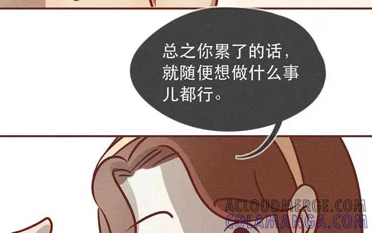 《混沌日报》第三十二话 真正的家人 第29页