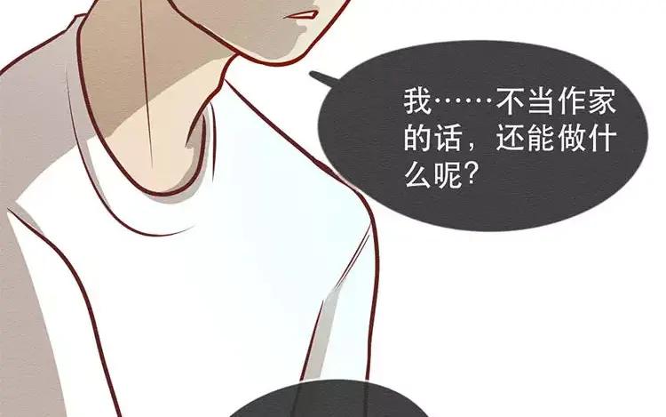 《混沌日报》第三十二话 真正的家人 第23页