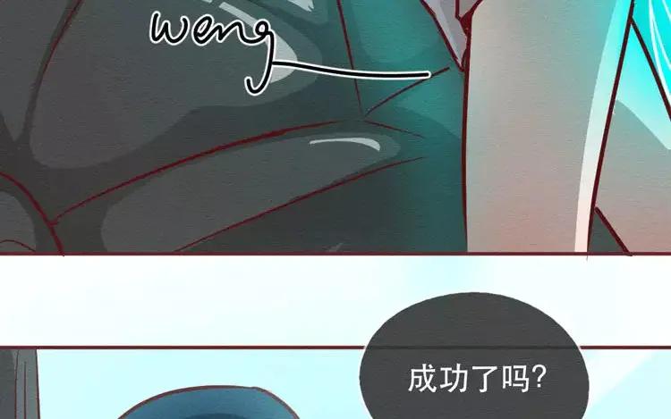 《混沌日报》第三十二话 真正的家人 第6页