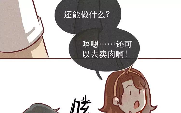 《混沌日报》第三十二话 真正的家人 第24页