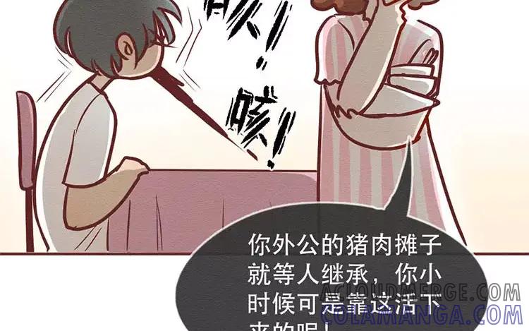 《混沌日报》第三十二话 真正的家人 第25页