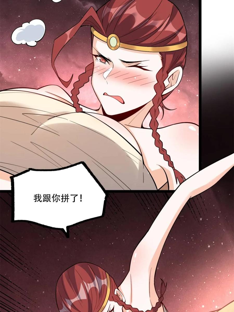 《原来我是修仙大佬》第573话 573话 第54页