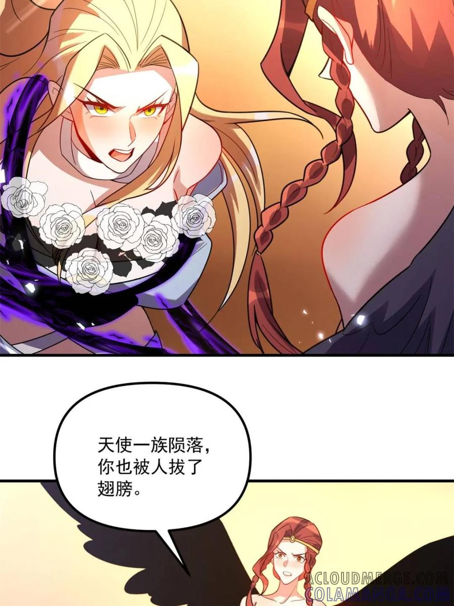 《原来我是修仙大佬》第573话 573话 第7页