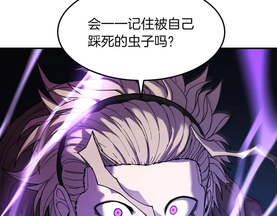 《萨满Shaman》第104话 火力全开 第6页