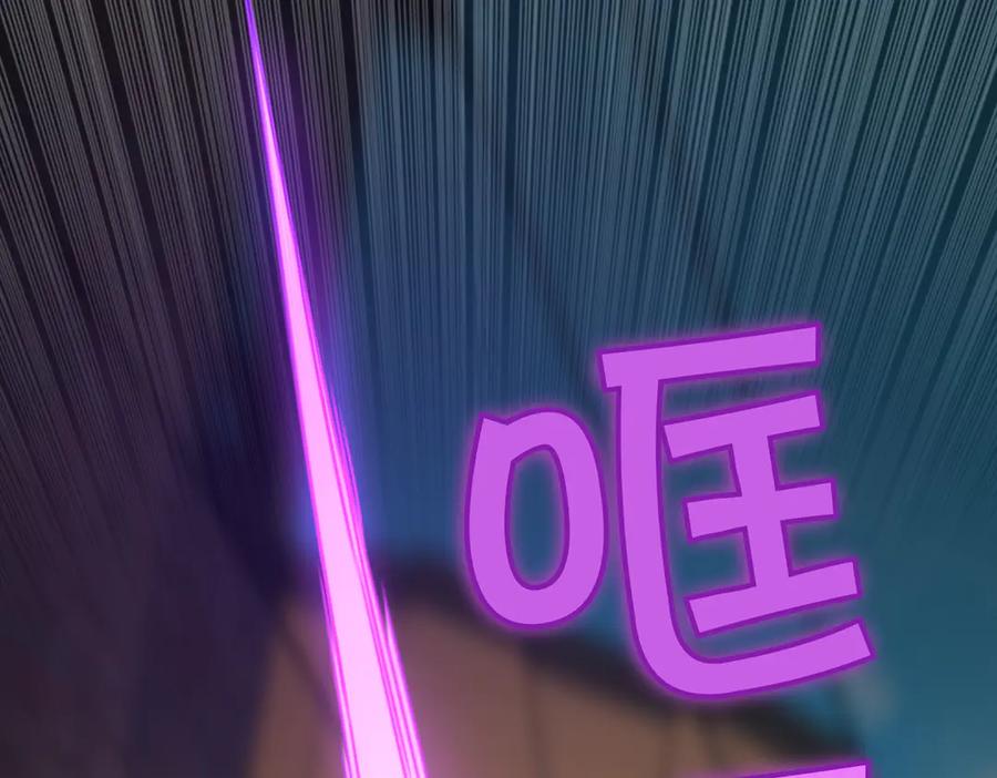 《萨满Shaman》第104话 火力全开 第10页