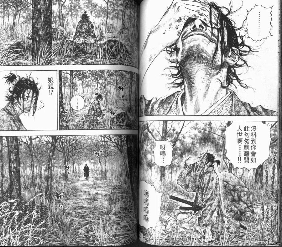 浪客行 - 第12卷 - 第72张图