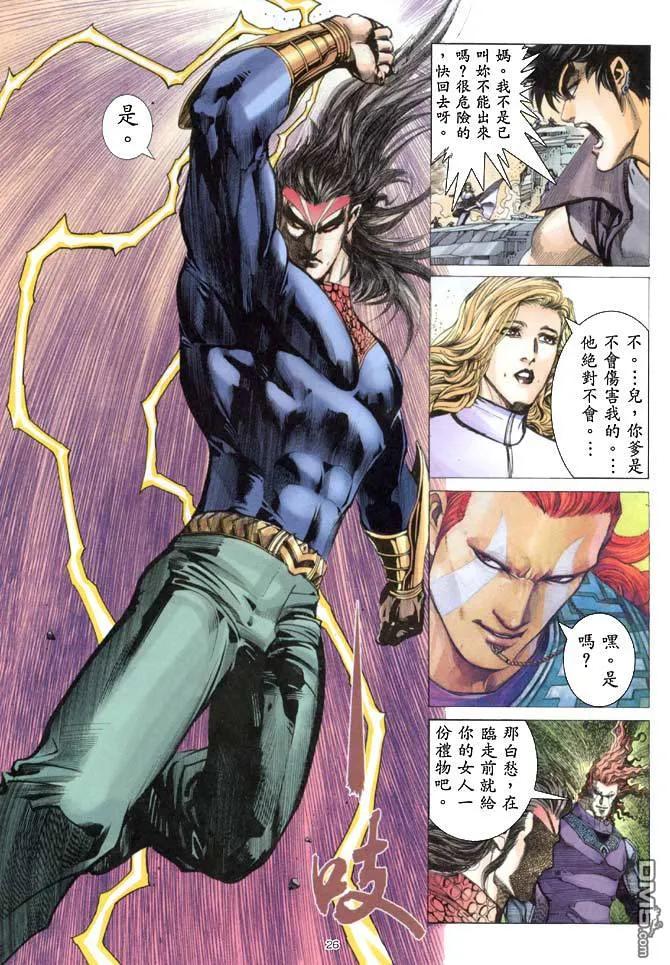 《武神》第154卷 第26页