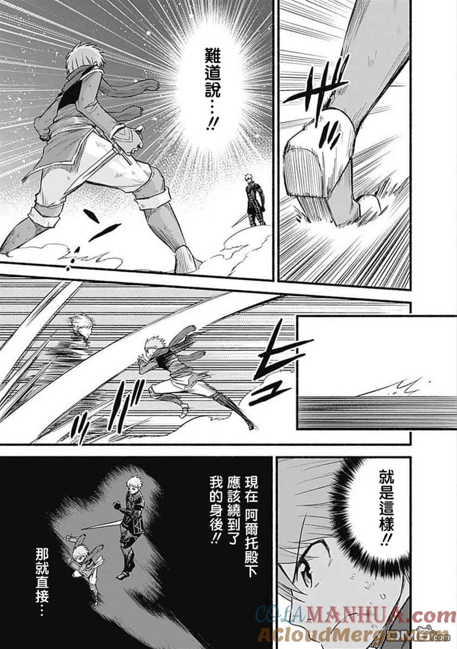 《用剪切&粘贴在这个世界活下去》第17话 第5页